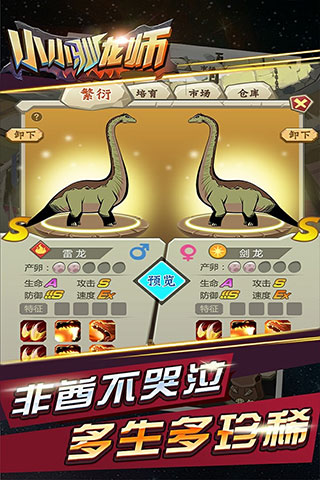 小小驯龙师最新版图4