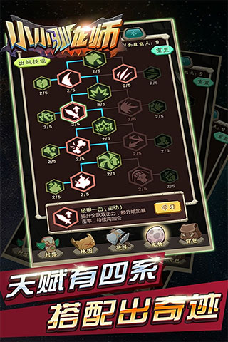 小小驯龙师最新版图3