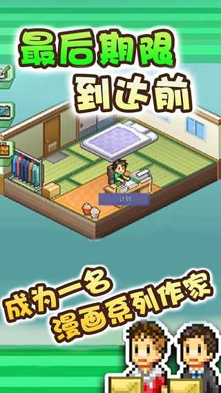 漫画道场物语手机版图2