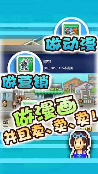 漫画道场物语手机版图3