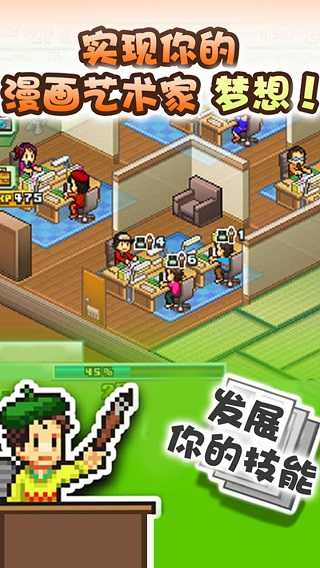 漫画道场物语手机版图4