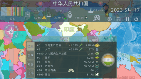 虚拟国家图2