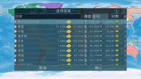 虚拟国家图3