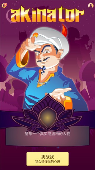 网络天才最新版图2