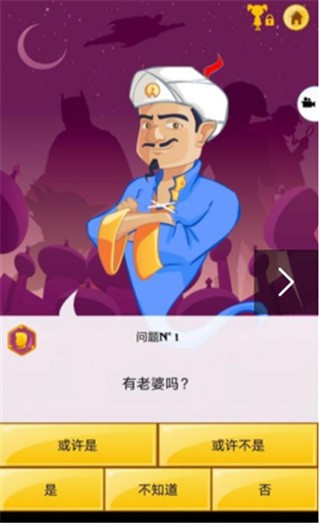 网络天才最新版图4