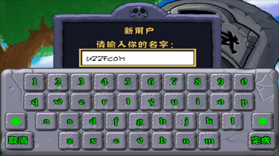 植物大战僵尸(原版)图2