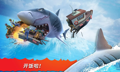 饥饿鲨进化（无限金币版）v2.3.5图1