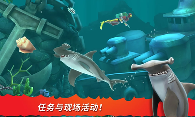 饥饿鲨进化（无限金币版）v2.3.5图2