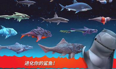 饥饿鲨进化（无限金币版）v2.3.5图3