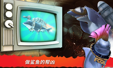 饥饿鲨进化（无限金币版）v2.3.5图4