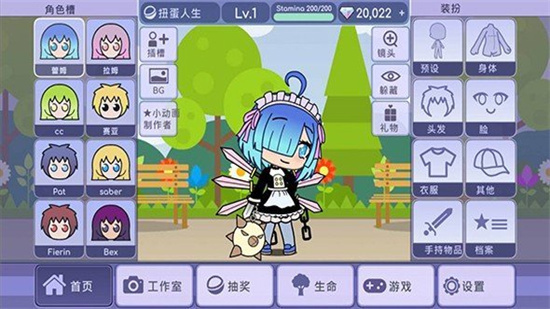 扭蛋人生（中文版最新版）图1