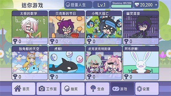 扭蛋人生（中文版最新版）图2