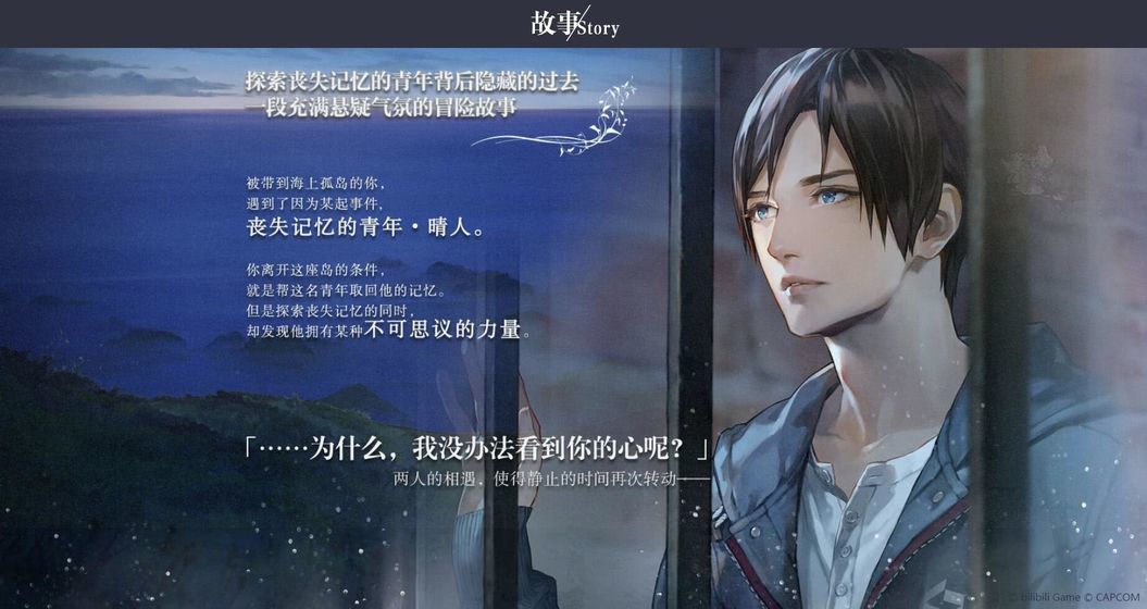 无法触碰的掌心汉化版图2