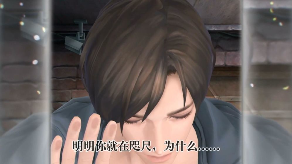 无法触碰的掌心汉化版图5