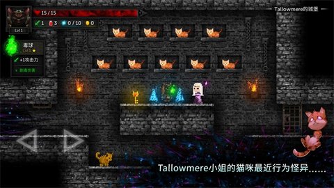 烛火地牢2猫咪的诅咒最新版图3