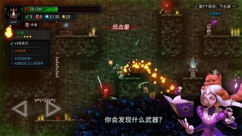 烛火地牢2猫咪的诅咒最新版图4