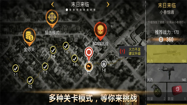 死亡入侵存活中文版图4