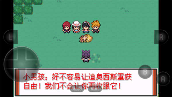 口袋妖怪特别篇图3