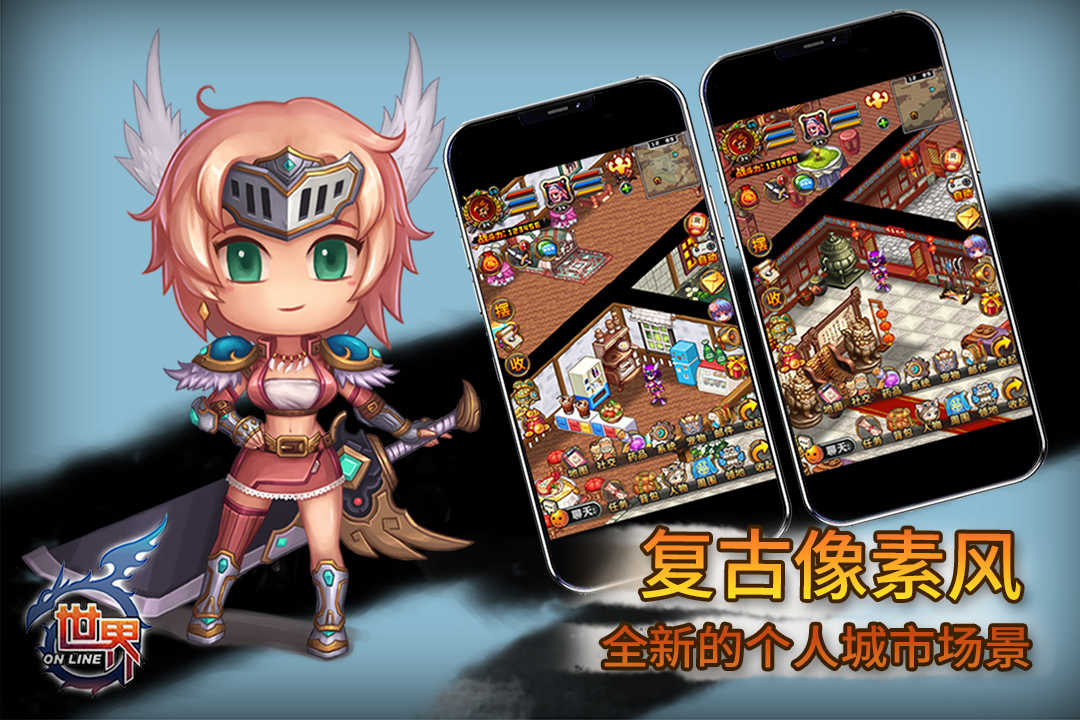 世界Online图5