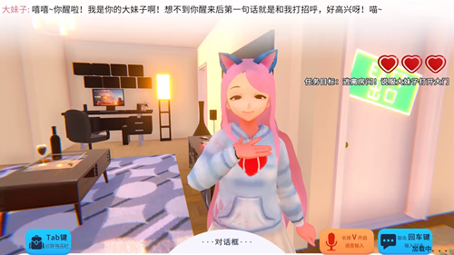 电子女孩模拟器图1