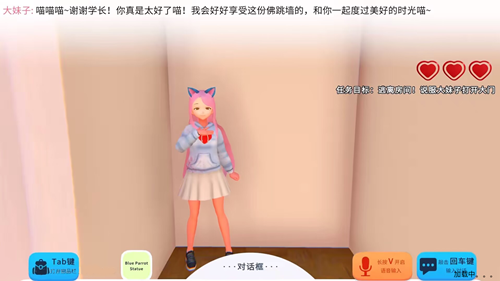 电子女孩模拟器图2