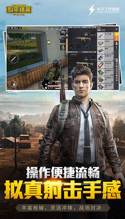 绝地求生刺激战场图2