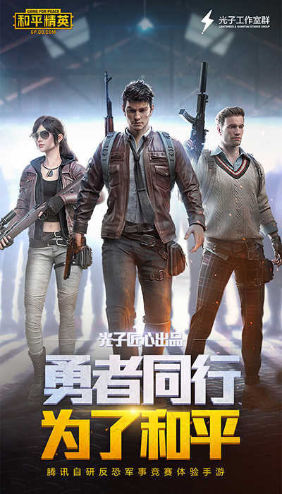 绝地求生刺激战场图3