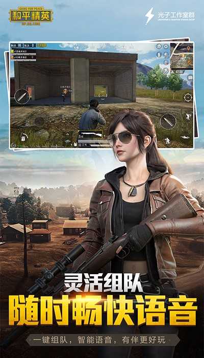绝地求生刺激战场图4
