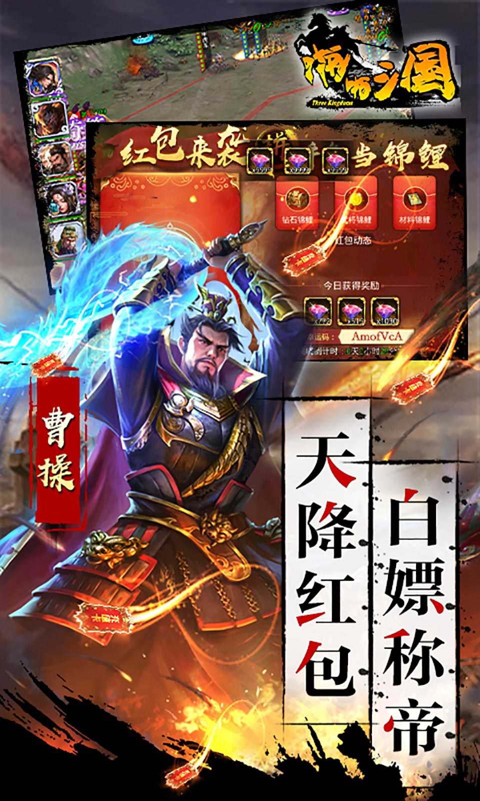 啪啪三国2图1