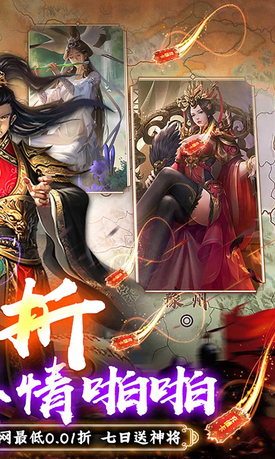 啪啪三国2图2