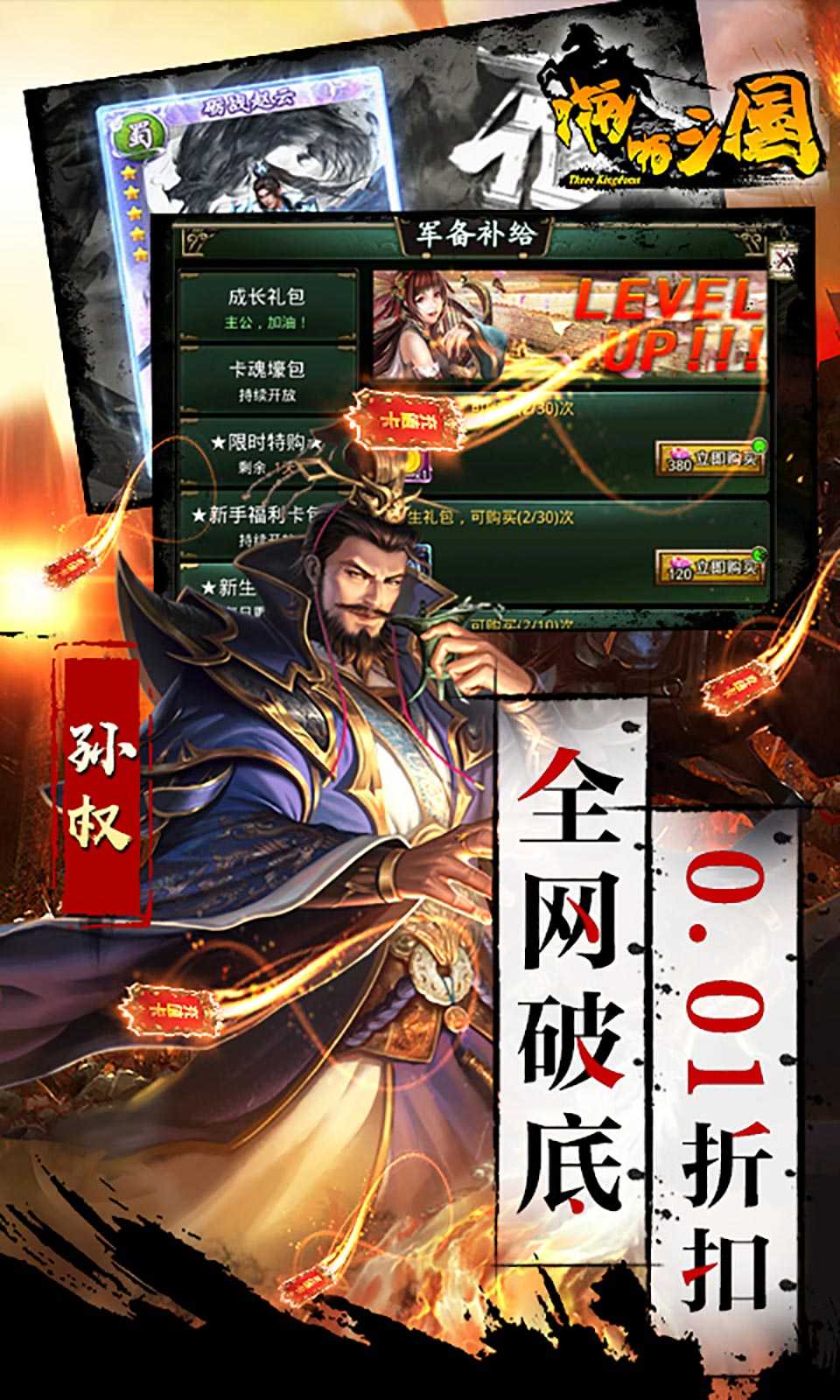 啪啪三国2图3