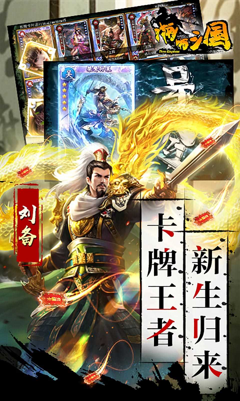 啪啪三国2图5