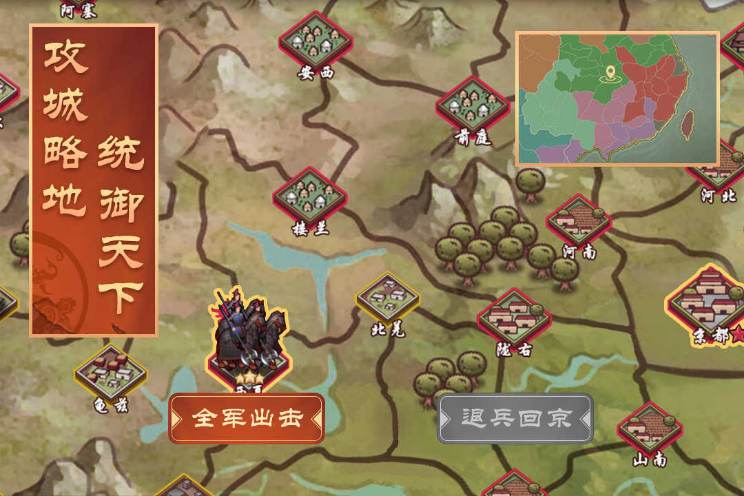 皇帝成长计划2图3