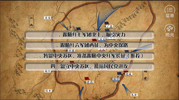 重走长征路图2