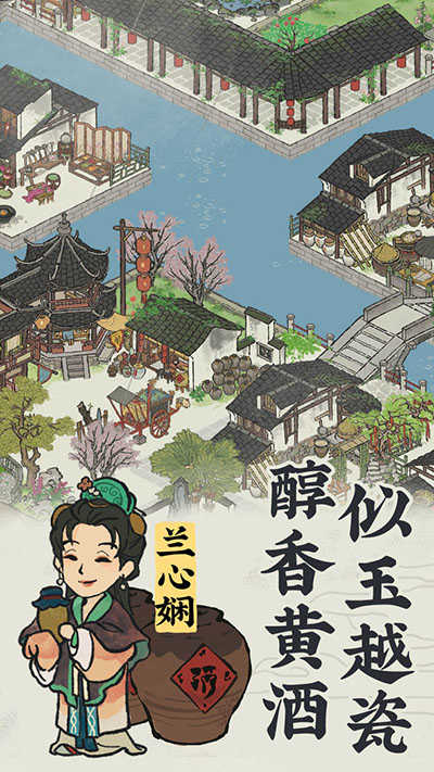 江南百景图图1