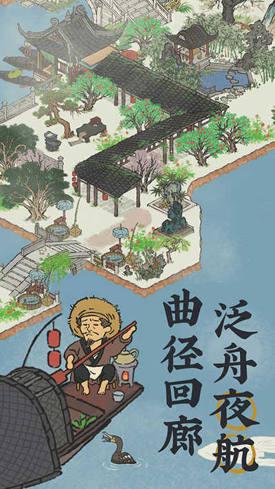 江南百景图图3