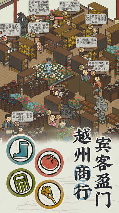 江南百景图图4