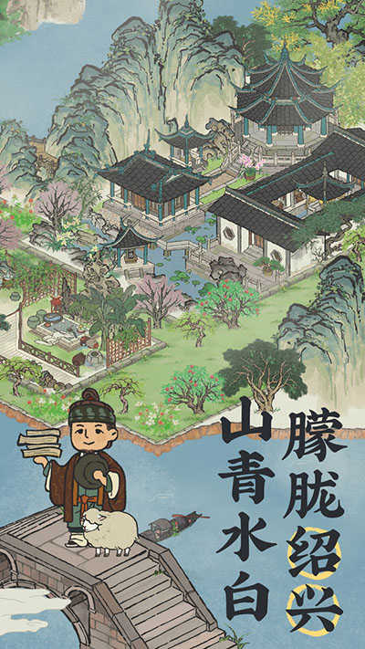 江南百景图图5