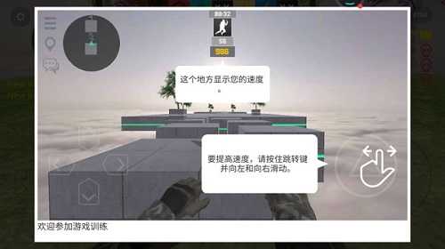 cs跳躍模擬器圖1