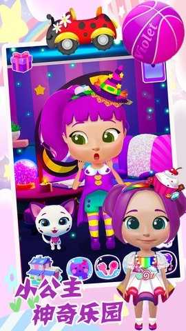 小公主的神奇樂(lè)園圖1