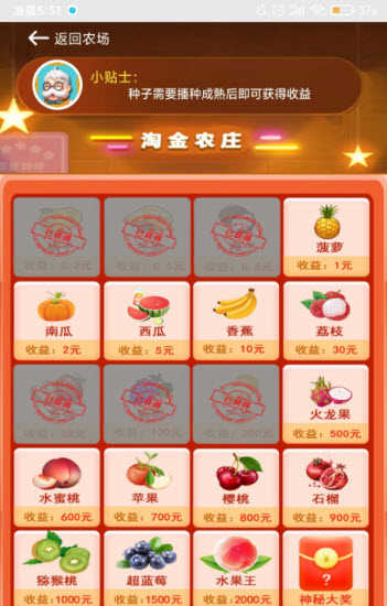 淘金農(nóng)莊圖1