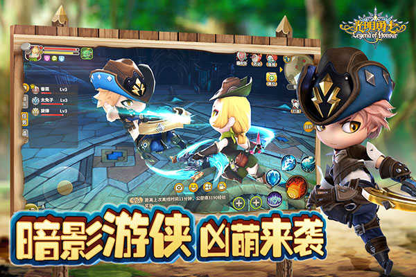 光明勇士圖1