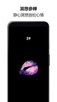 佛系木魚助手圖2