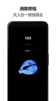 佛系木魚助手圖3