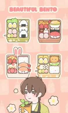 可愛(ài)便當(dāng)圖3