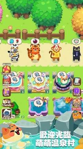 萌萌溫泉村圖2