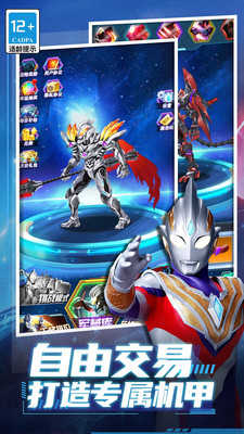 獵魔武裝圖4