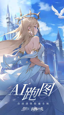 閃爍之光官網(wǎng)版圖3