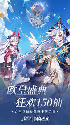 閃爍之光官網(wǎng)版圖4