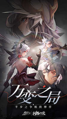 閃爍之光官網(wǎng)版圖5